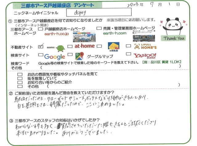 dopey様の画像