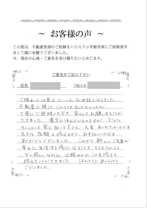 K.M様の画像