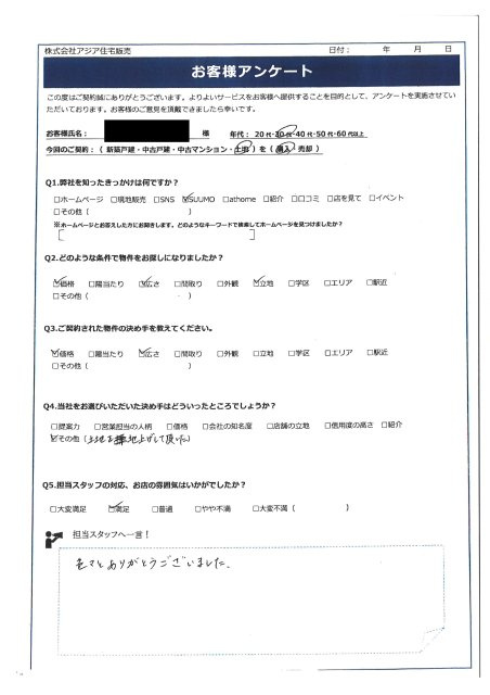 6月ご成約 川越市内の土地をご購入の I様の画像
