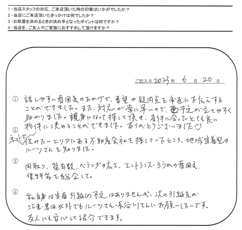 T.H 様(担当：長谷川)の画像