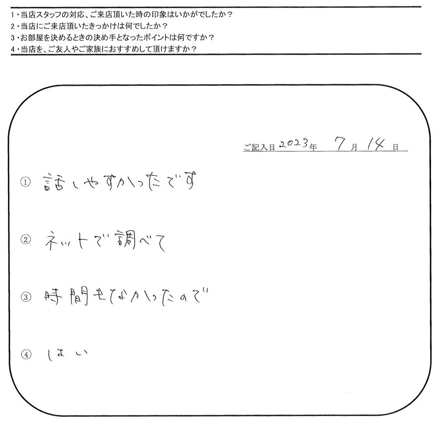 M.I 様(担当：市瀬)の画像