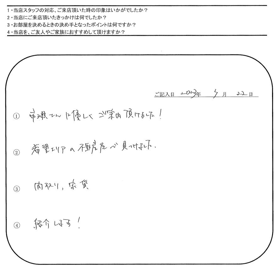 J.Y 様(担当：市瀬)の画像