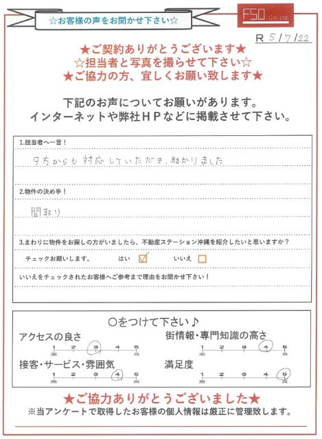Ｋ様の画像