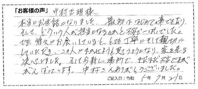 所沢市をご成約のお客様の画像