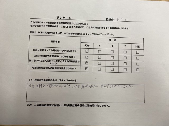 S・Rの画像