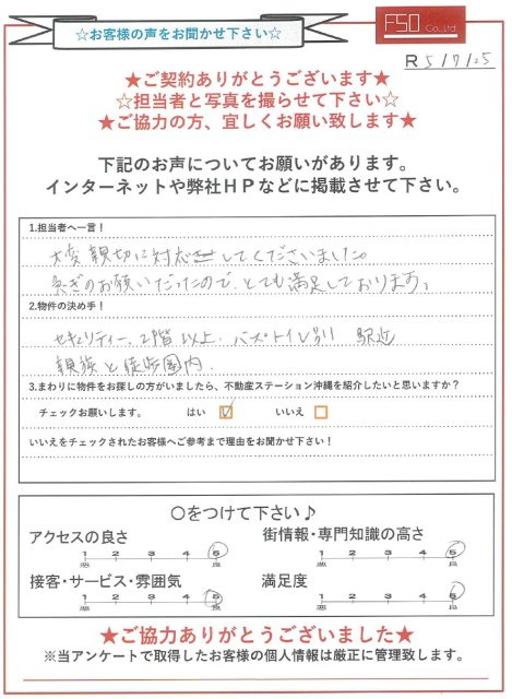 Ｙ様の画像
