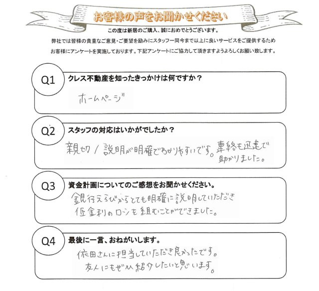 M様(30代)の画像