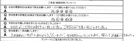 N様の画像