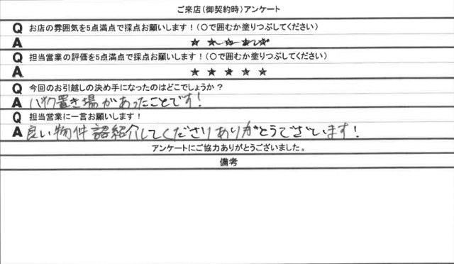 i様の画像