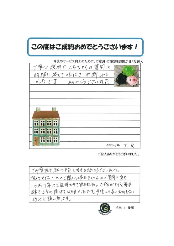 T.K様の画像