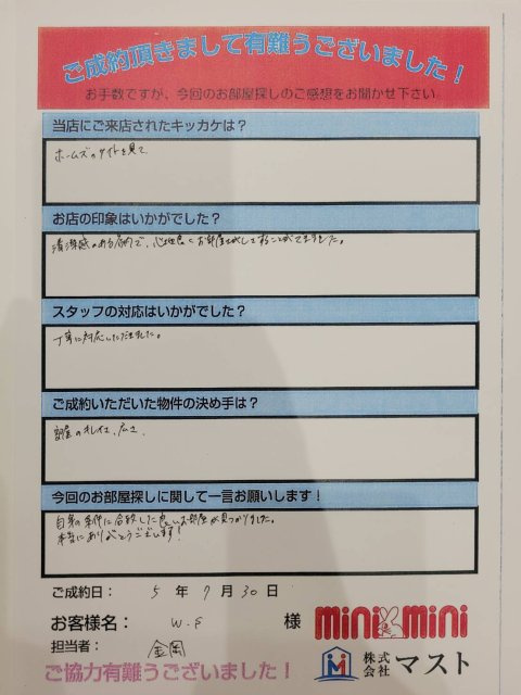 W・S　様の画像