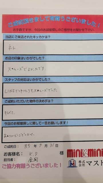 K・S　様の画像