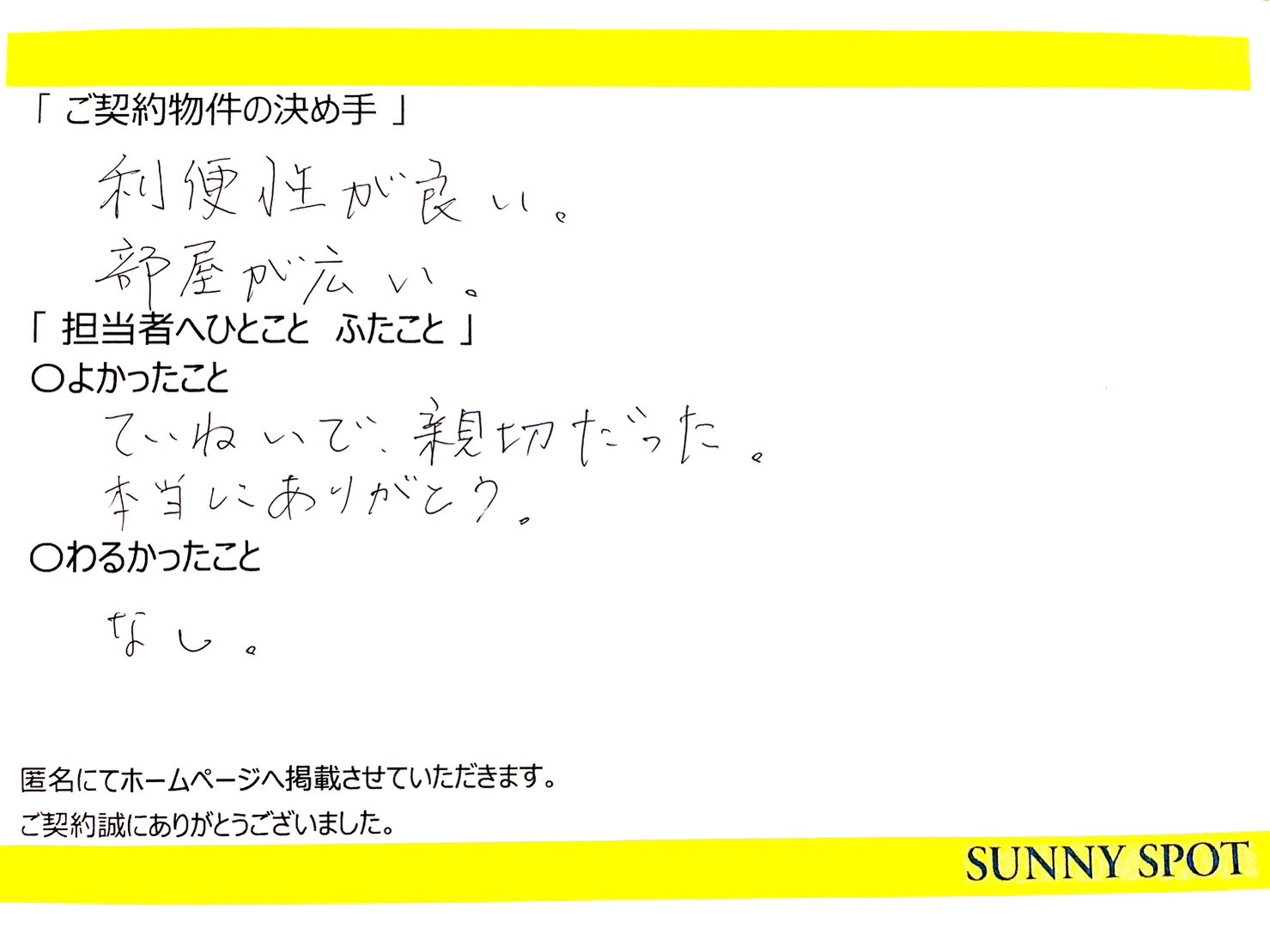 匿名　様の画像