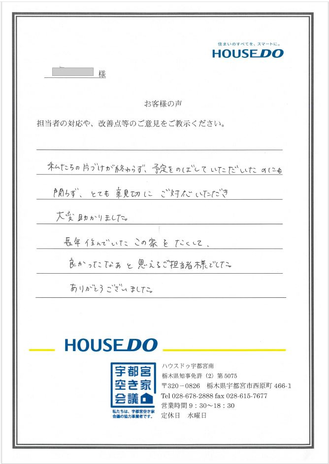 M.A様の画像