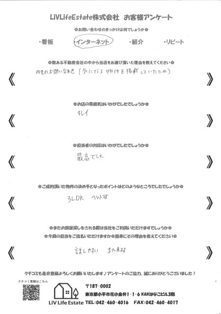 Ｓ．Ｋ様の画像