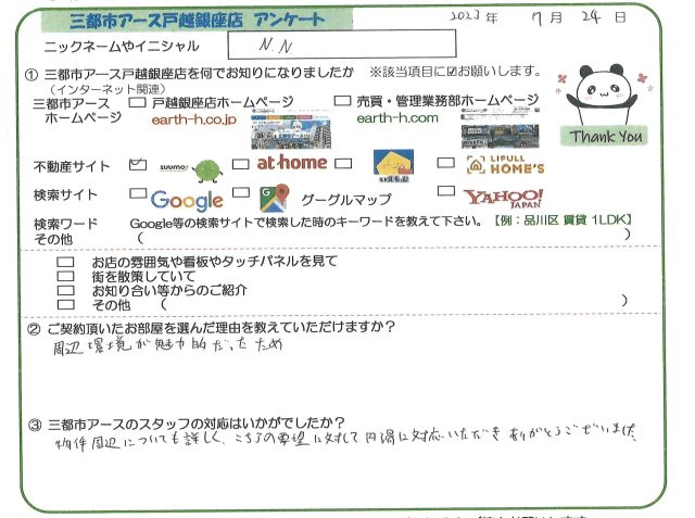 N.N様の画像