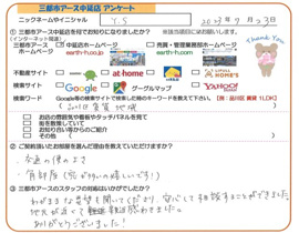 Y・S様の画像