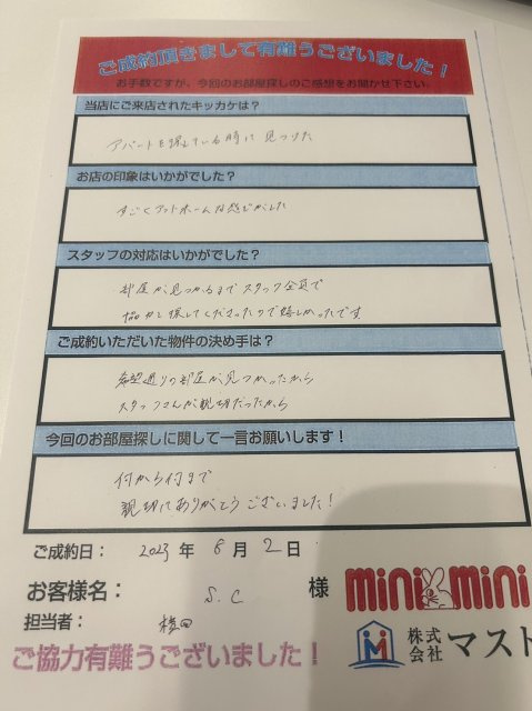 S.C様の画像