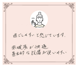 茨城県つくば市 I様の画像