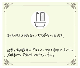 茨城県古河市 F様の画像
