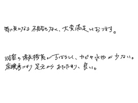 茨城県古河市 F様の画像