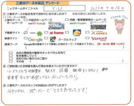 Y・U様の画像