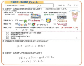 U・K様の画像