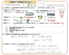 善仲様の画像