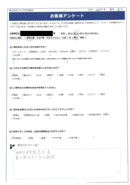 ご成約 川越市内の新築戸建をご購入の N様の画像