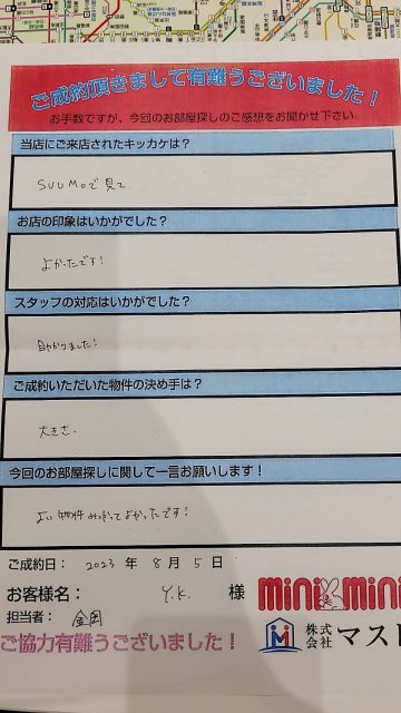 Y・K　様の画像