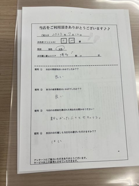F・M様　博多駅へお引越し♪♪の画像