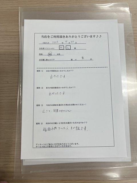 M・K様　東区へお引越し♪♪の画像