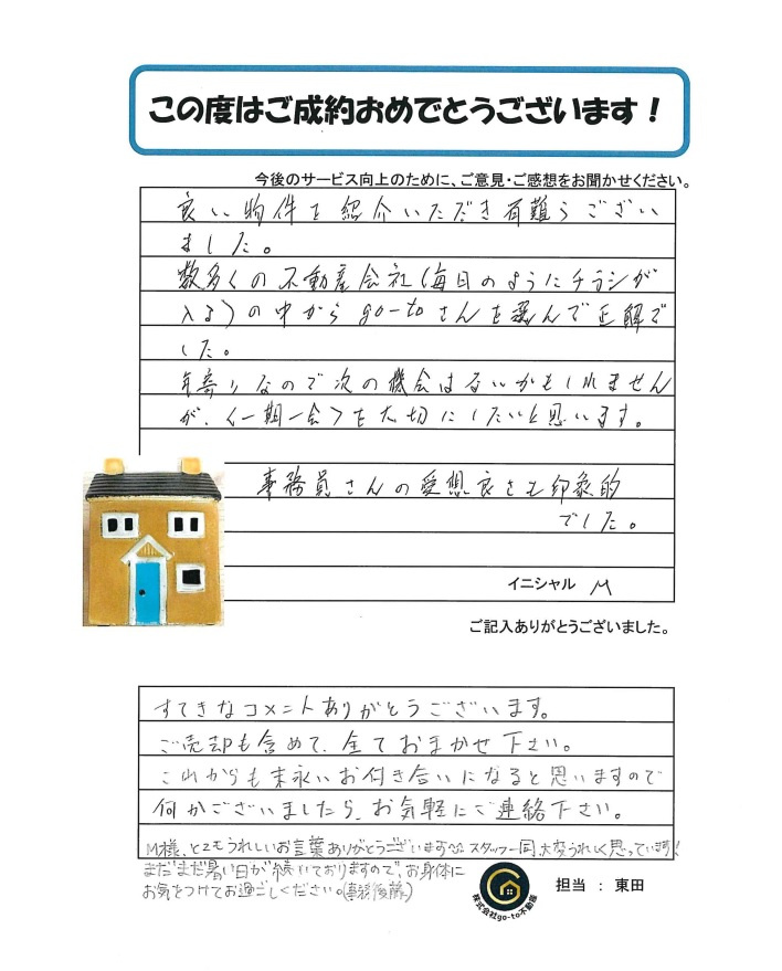 M様の画像