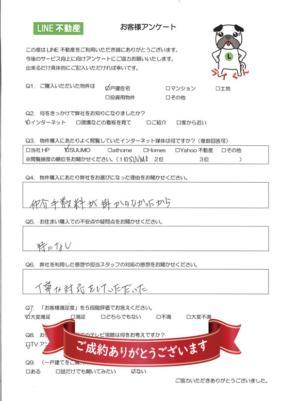 足立区　Ｙ様の画像