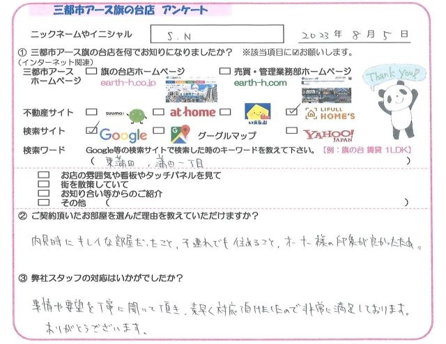 S.N様の画像