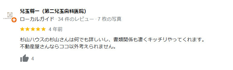 K.S様の画像
