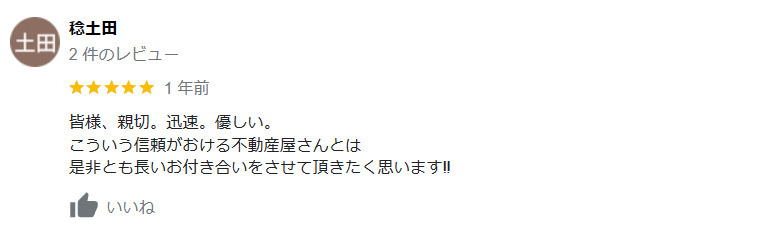 M.T様の画像