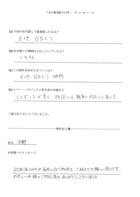 K　様の画像