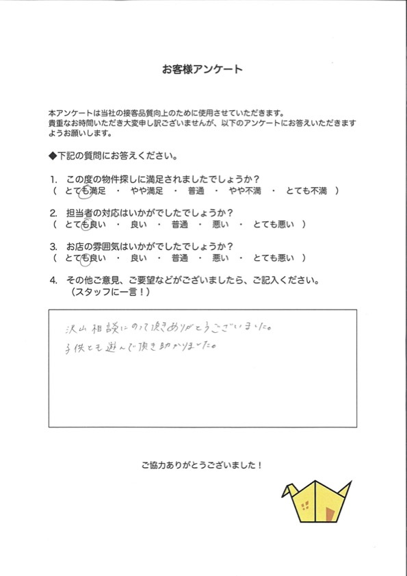 S様【購入】の画像