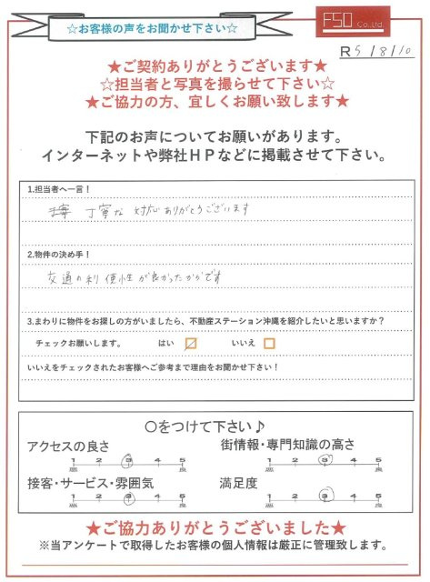 Ｈ様の画像