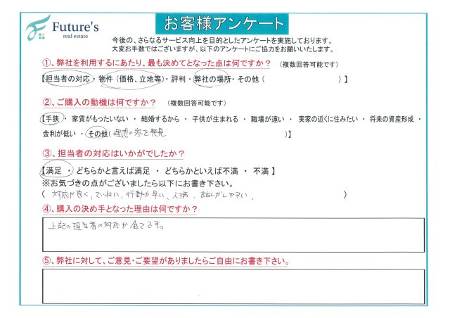 H様：仲介手数料　144万円OFFの画像