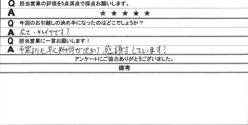 s様の画像