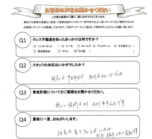 HI様(30代)の画像