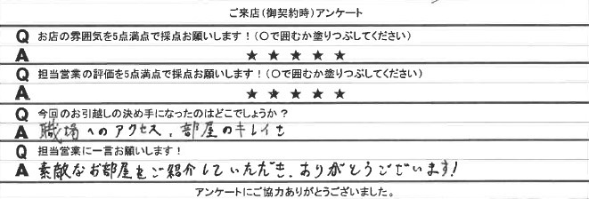 T様の画像