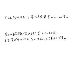 茨城県結城市 F様の画像