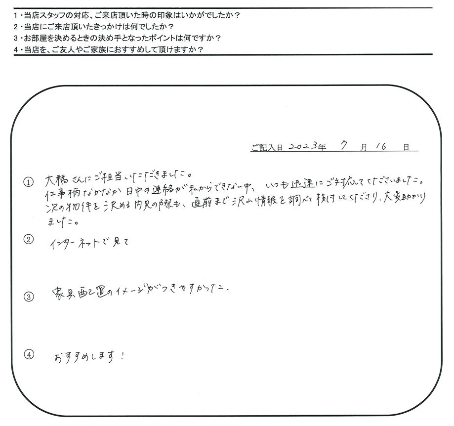 S.K 様(担当：大橋)の画像