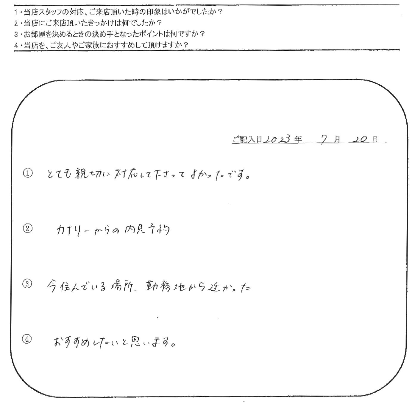 A.T 様(担当：渡部)の画像
