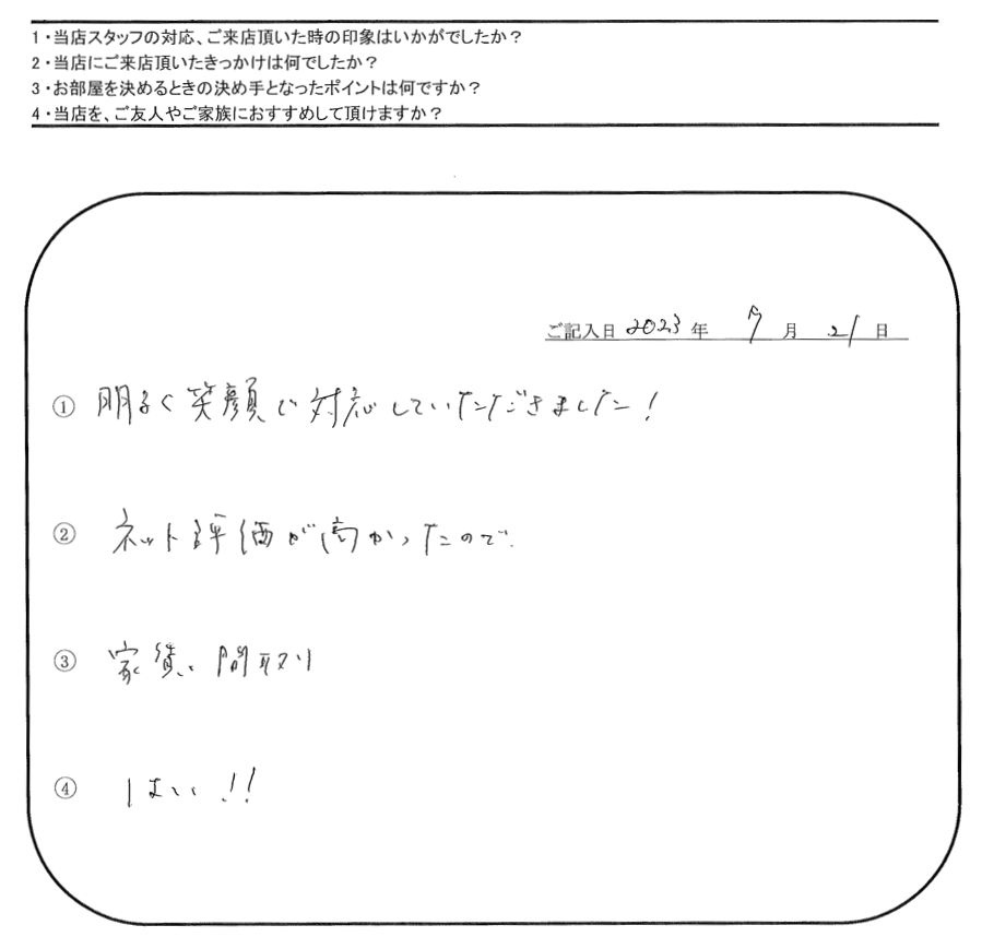 S.G 様＆H.A 様(担当：市瀬)の画像
