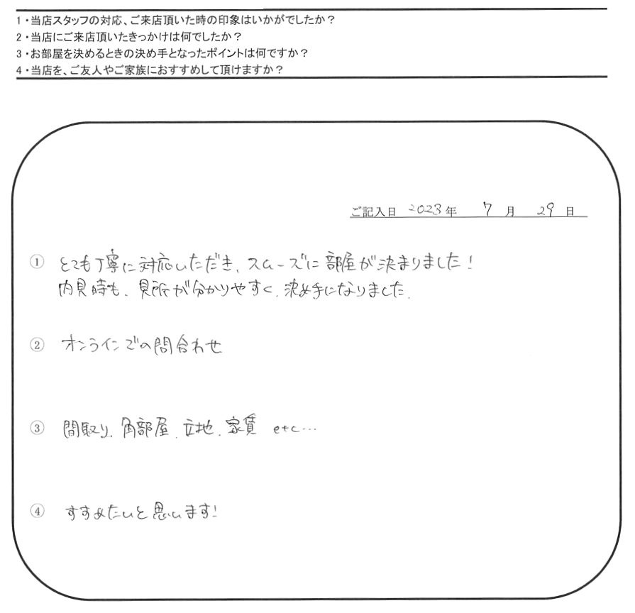 A.I 様(担当：長谷川)の画像