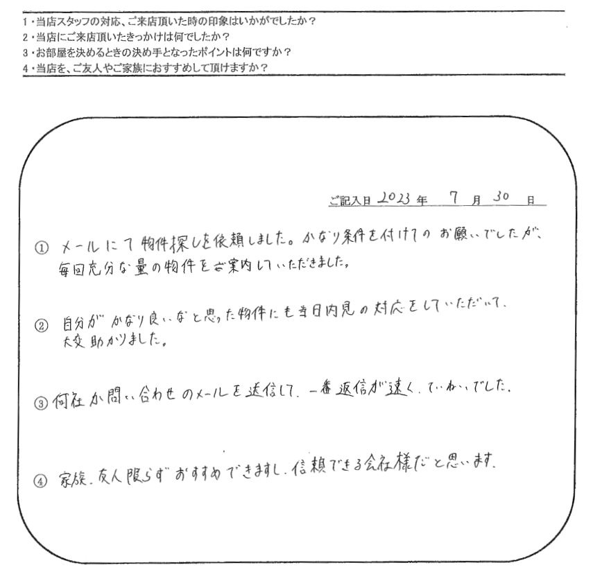 R.Y 様(担当：渡部)の画像